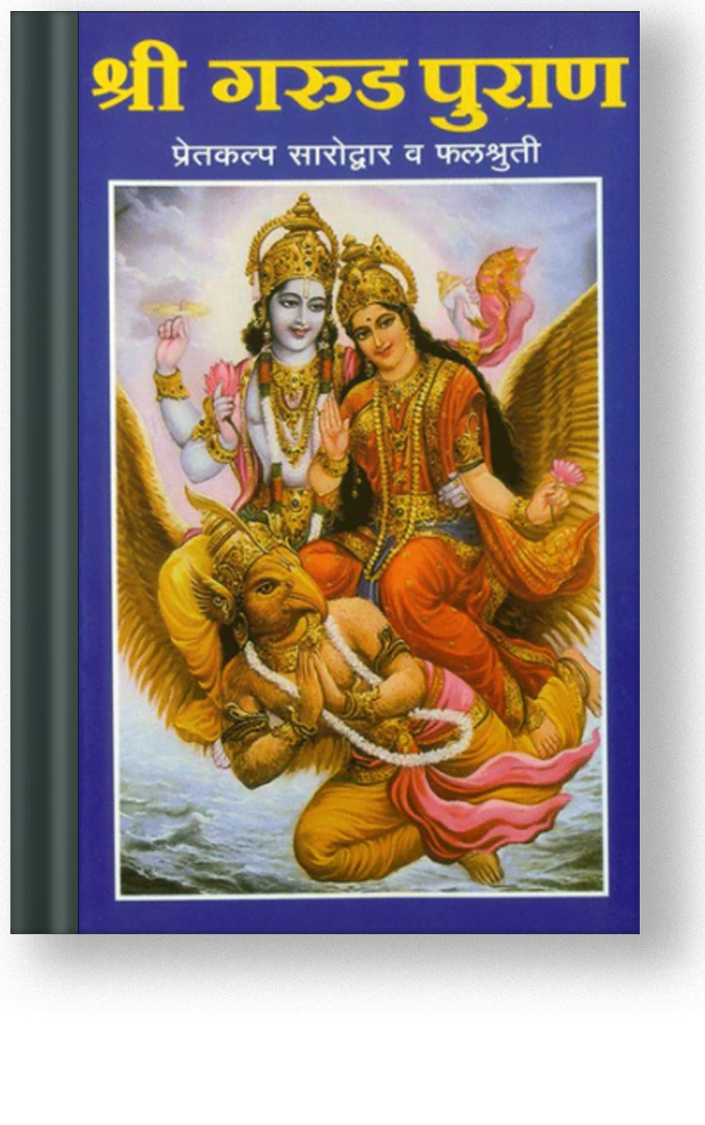 Garud Puran