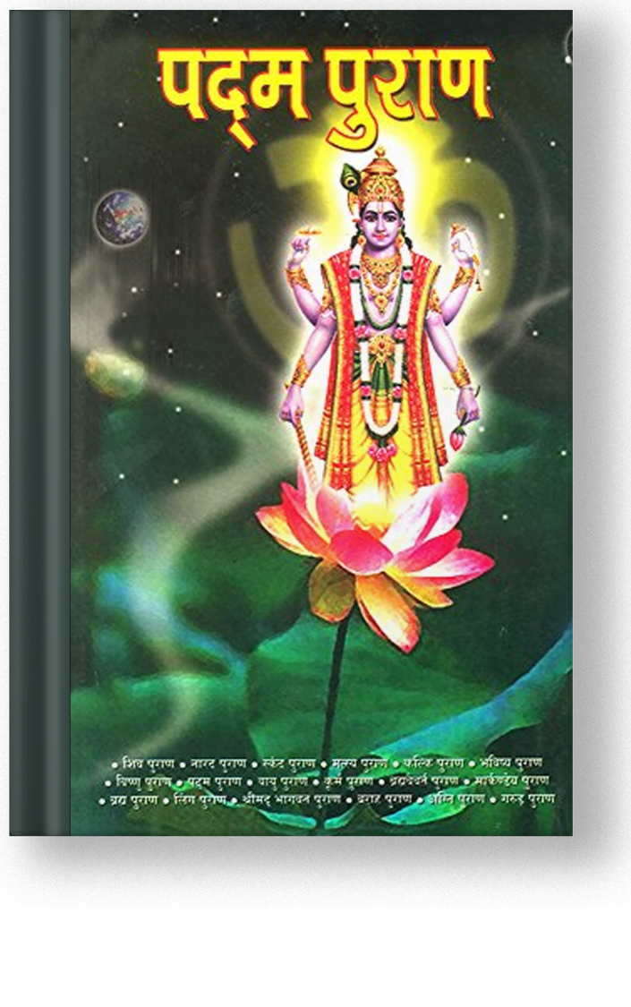 Padma Puran