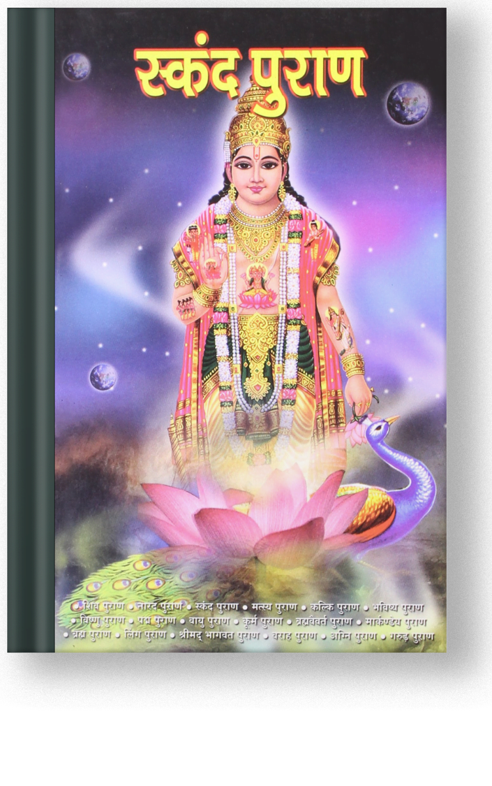 Skand Puran