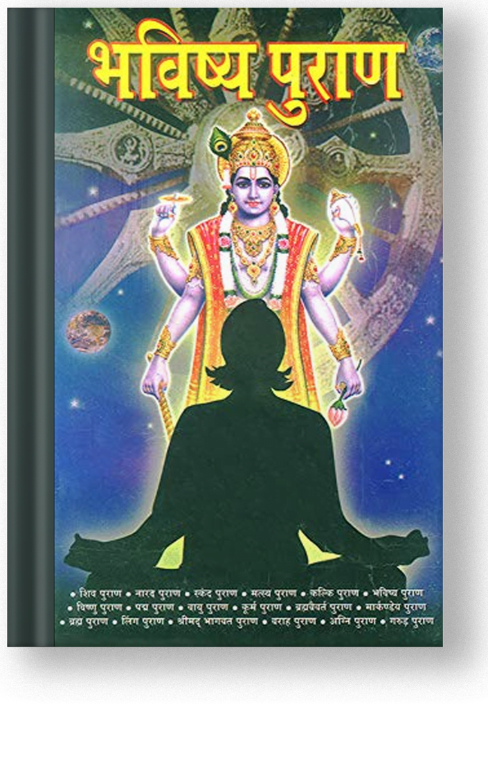 Bhavishya Puran