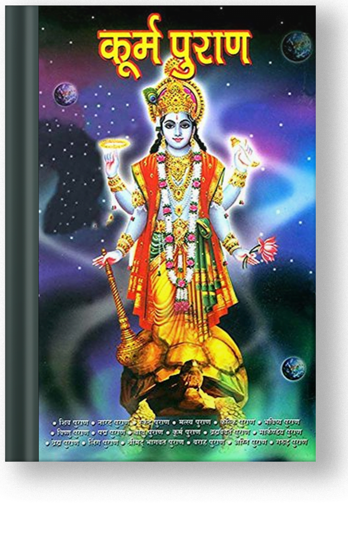 Kurma Puran