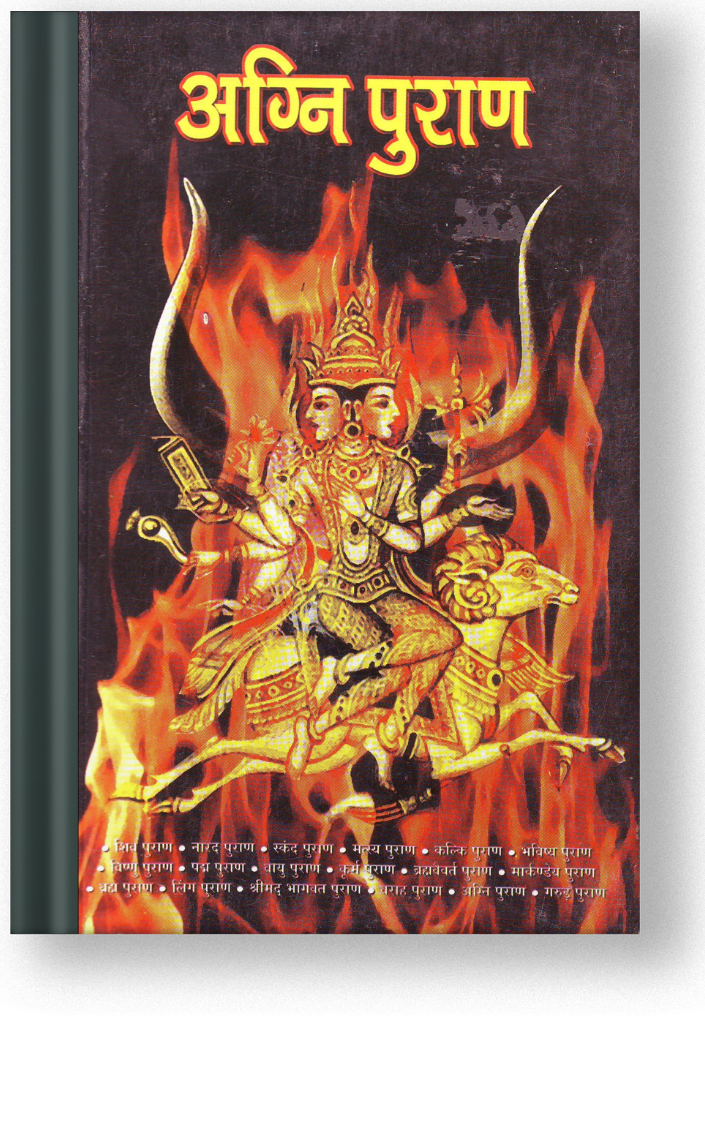 Agni Puran